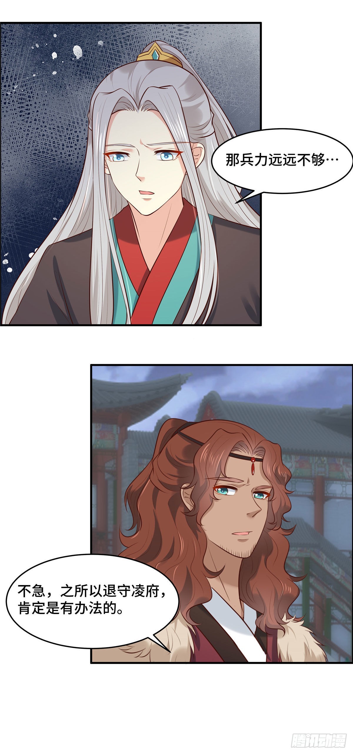 第72话 凶多吉少-第76话