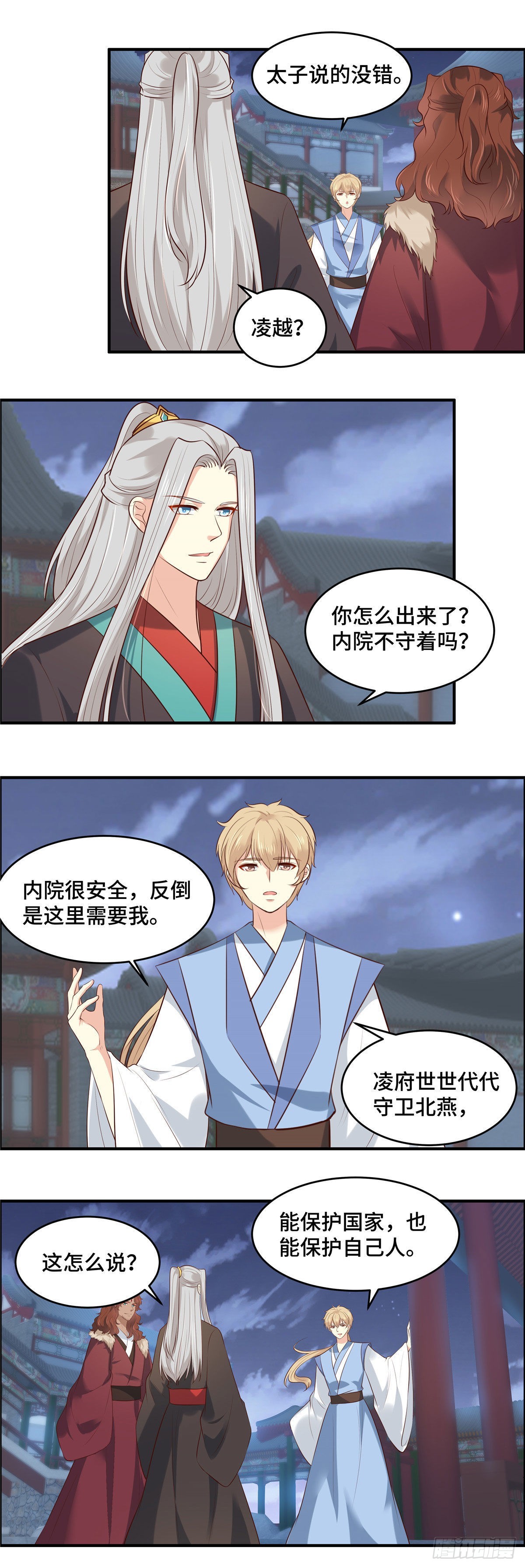 第72话 凶多吉少-第76话