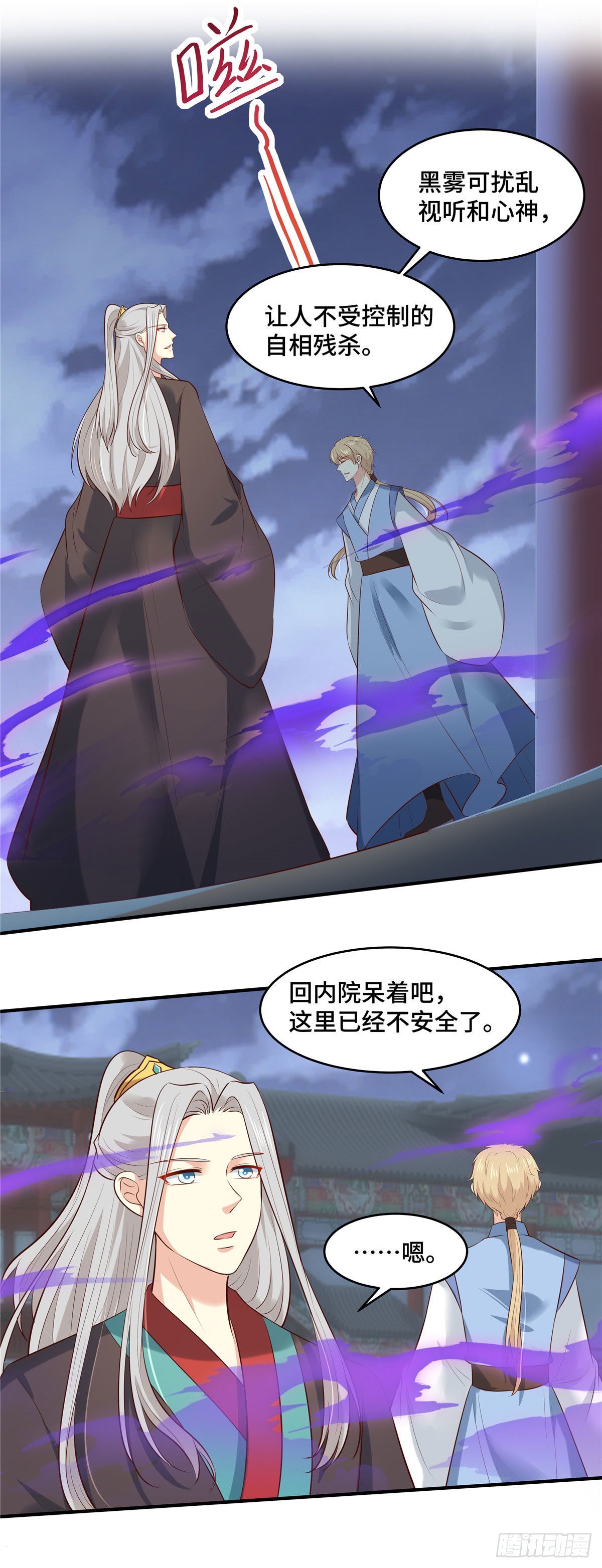 第72话 凶多吉少-第76话