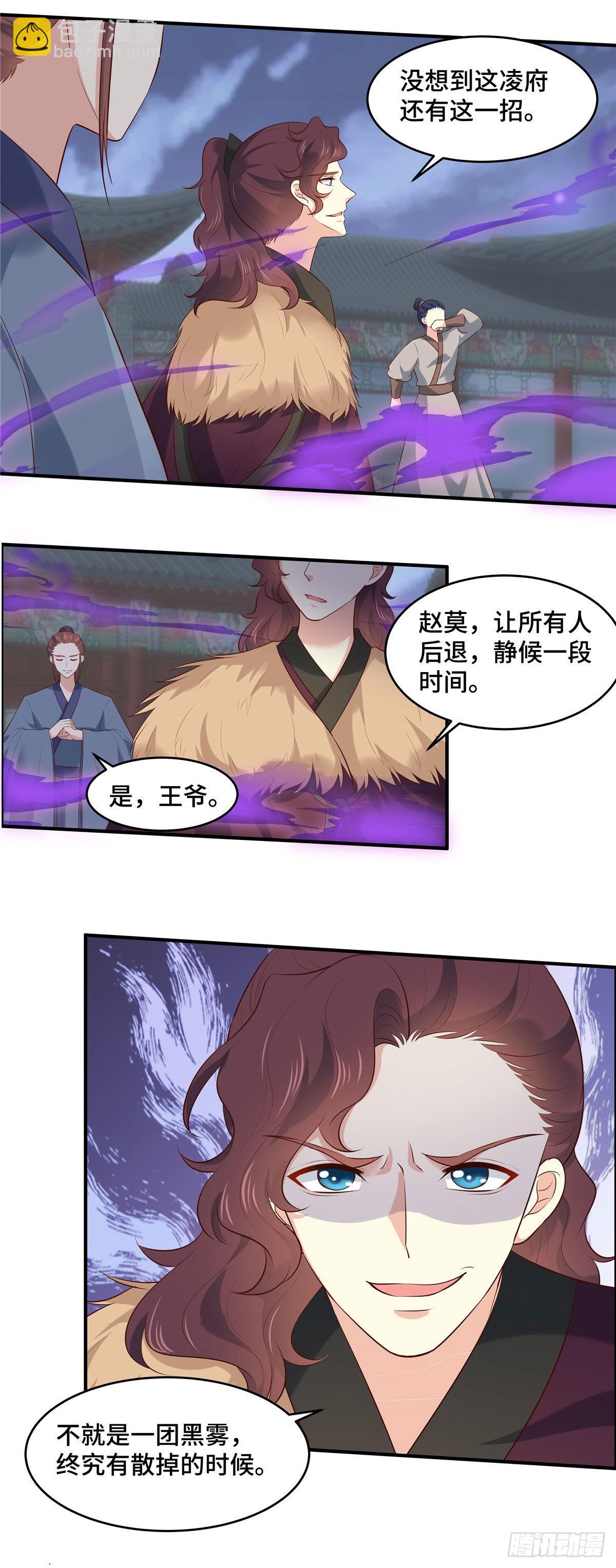 第72话 凶多吉少-第76话