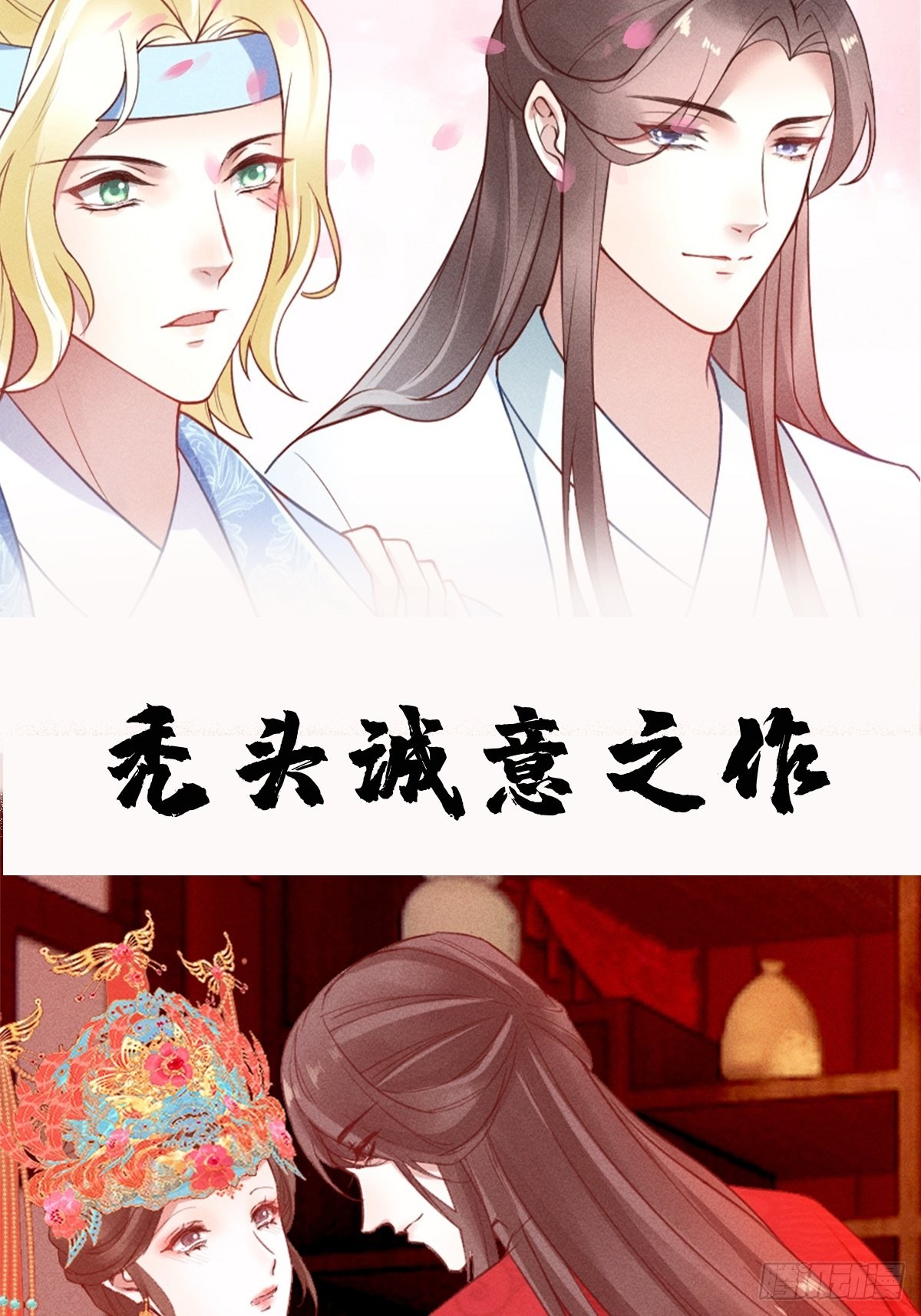 第74话 援军到了-第78话