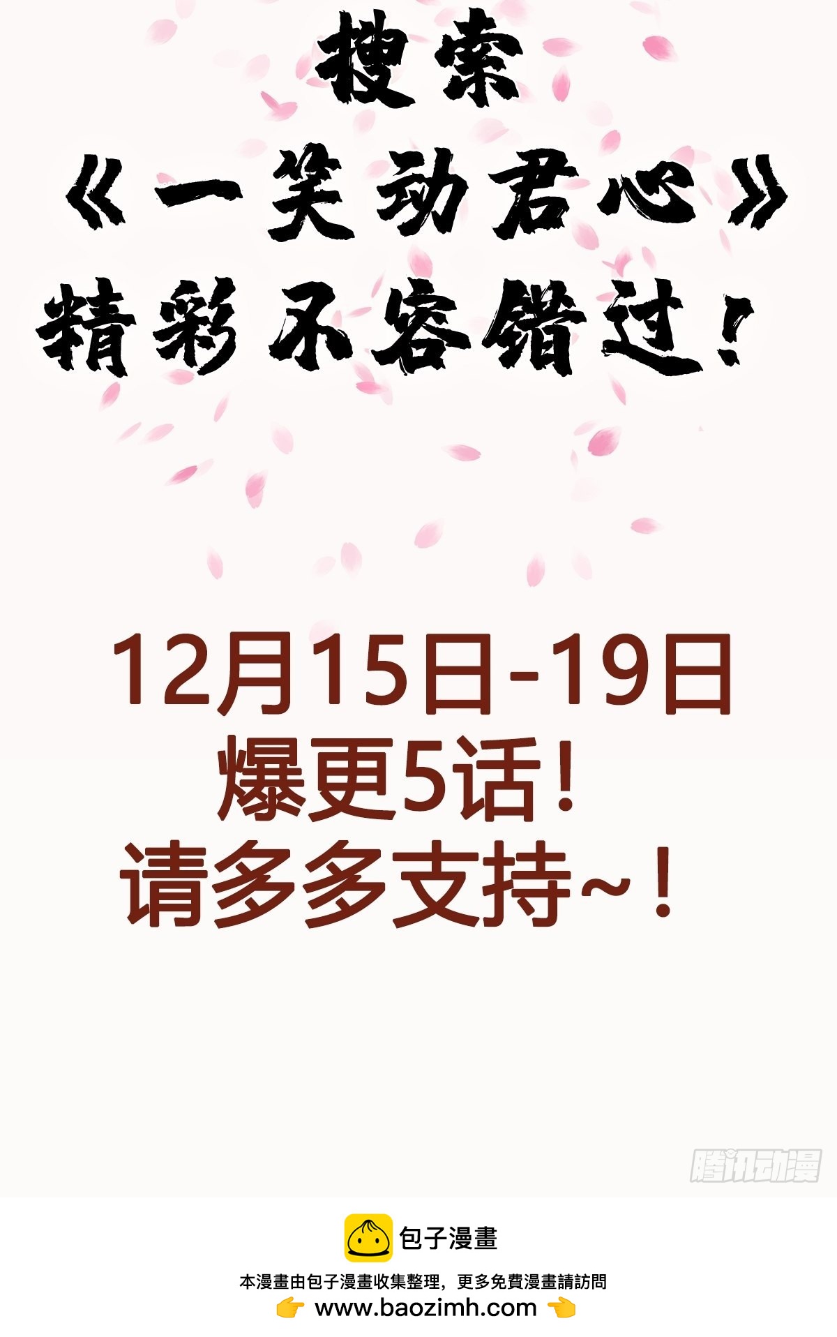 第74话 援军到了-第78话