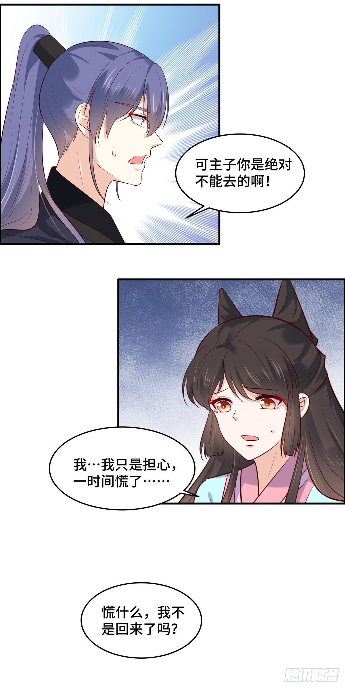 第74话 援军到了-第78话