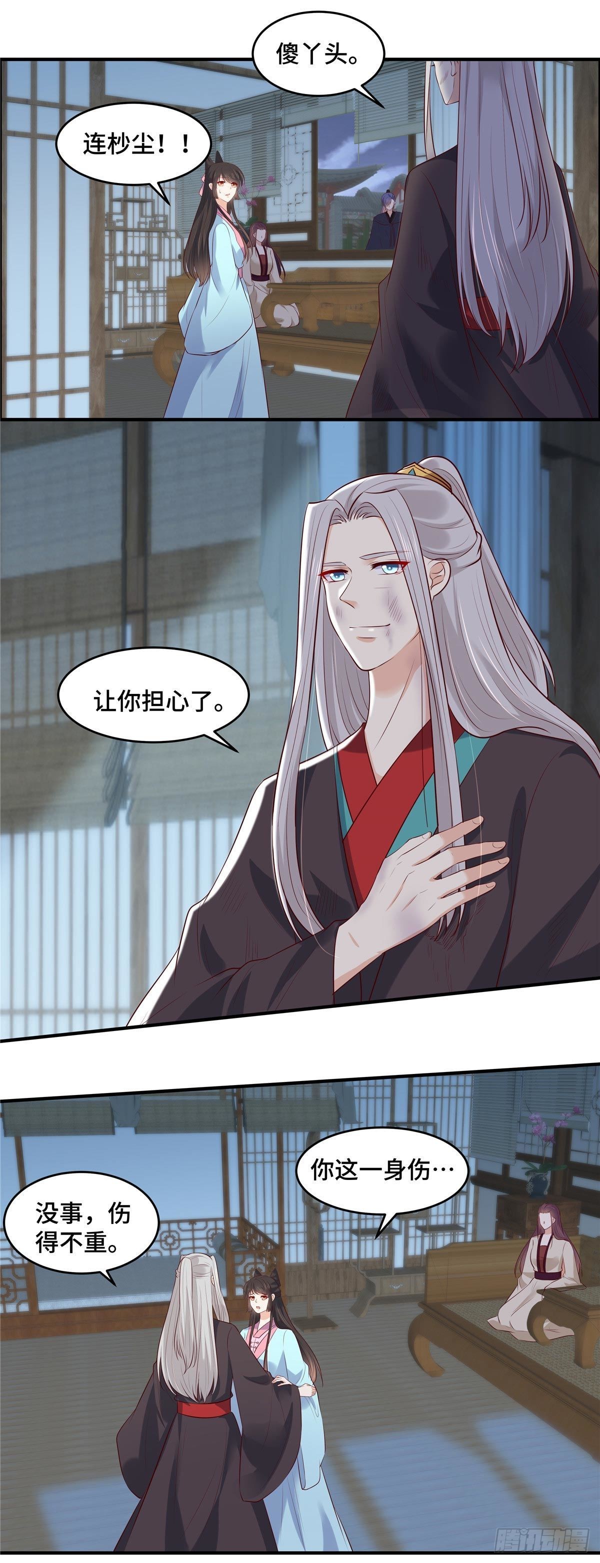 第74话 援军到了-第78话