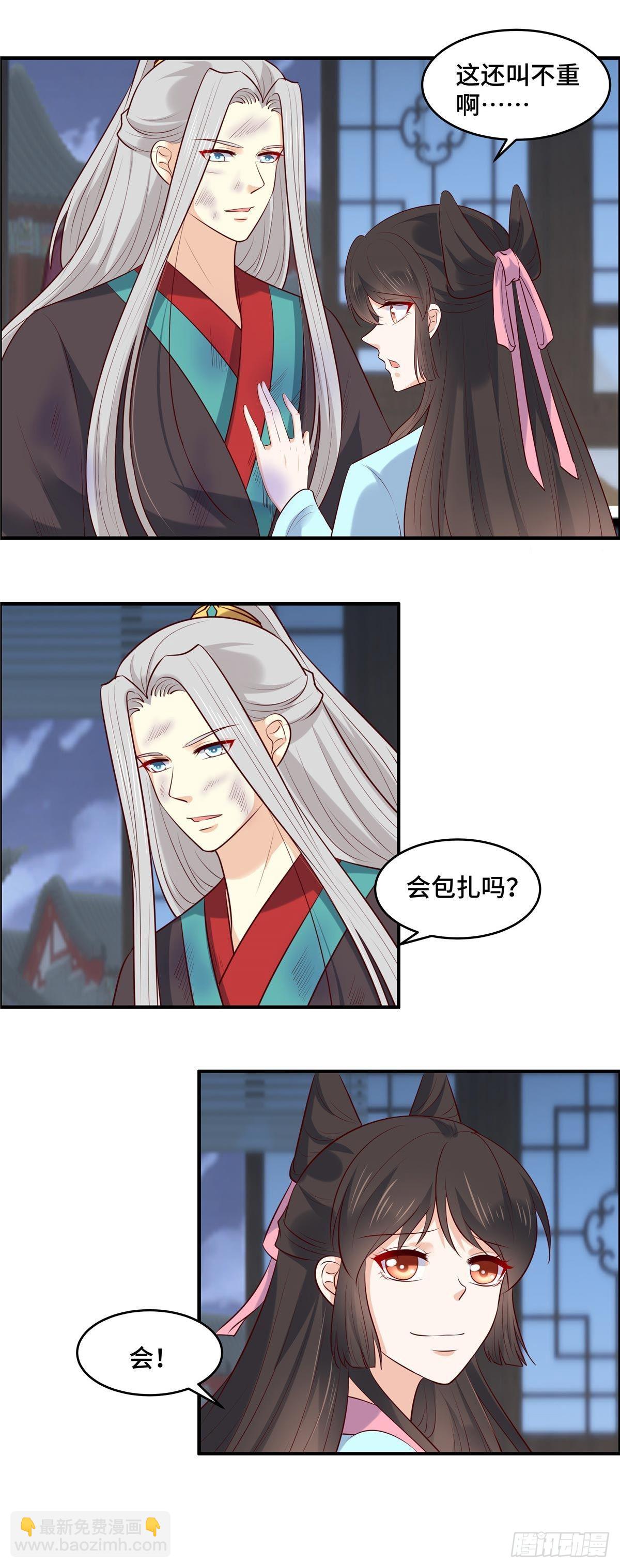 第74话 援军到了-第78话