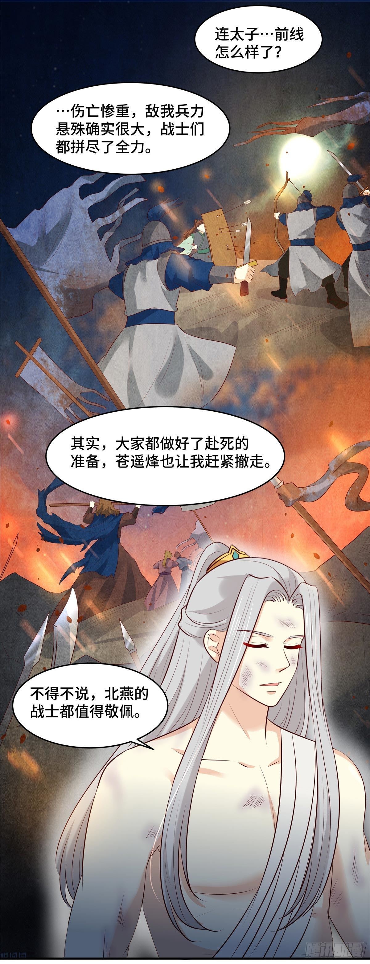 第74话 援军到了-第78话