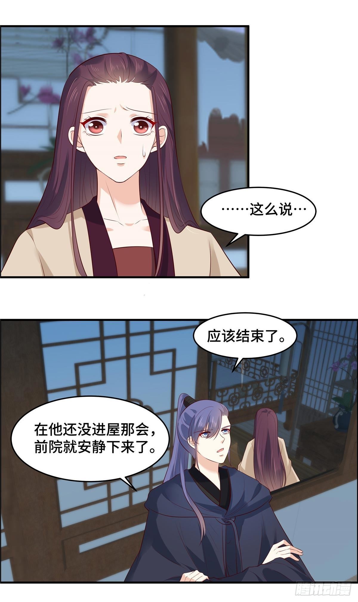 第74话 援军到了-第78话