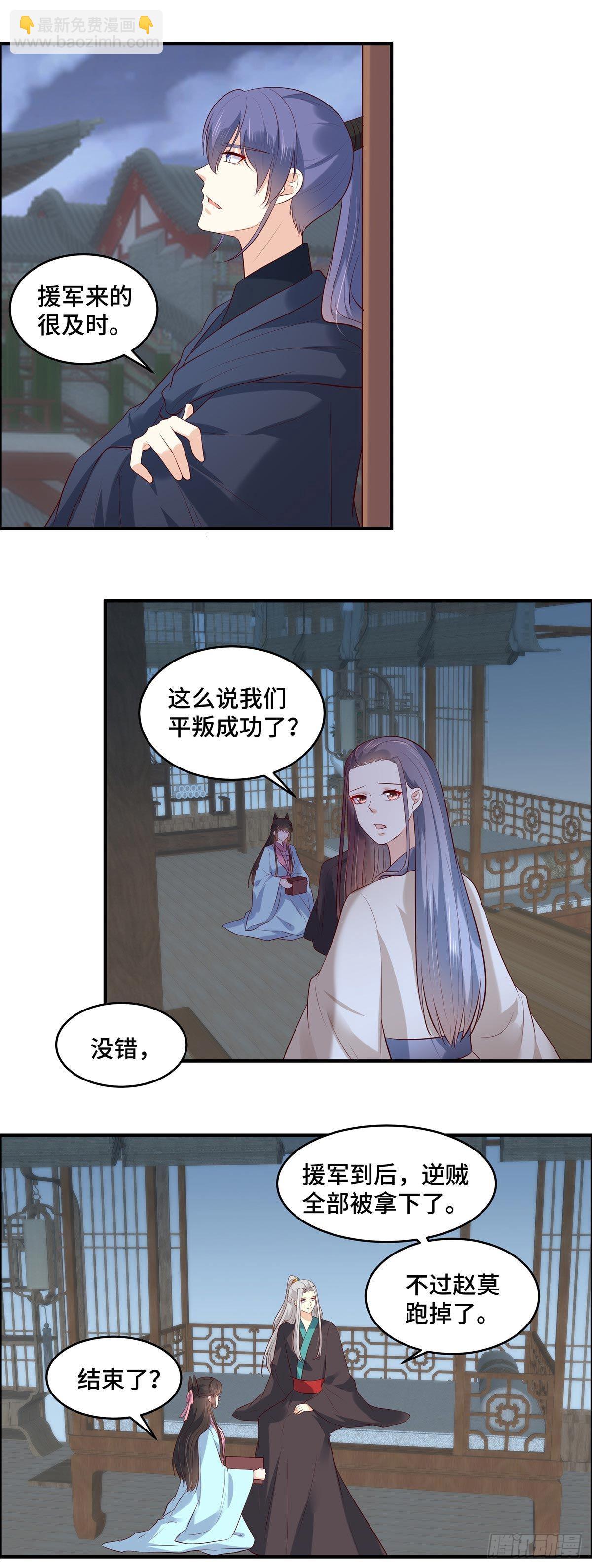 第74话 援军到了-第78话