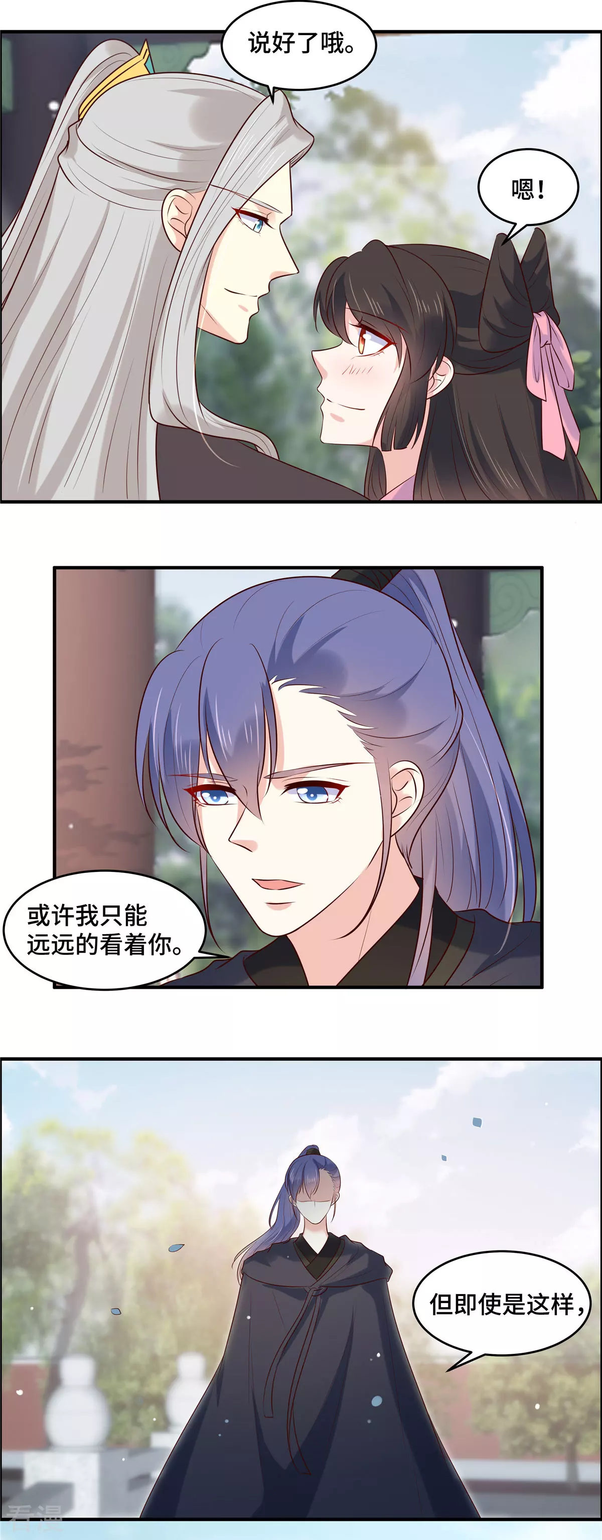 最终话 以后的事谁知道-第80话