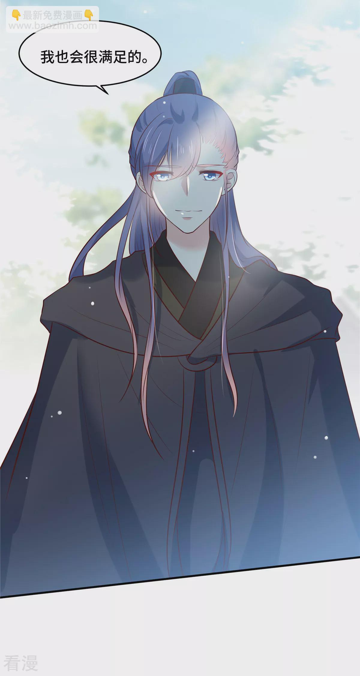 最终话 以后的事谁知道-第80话