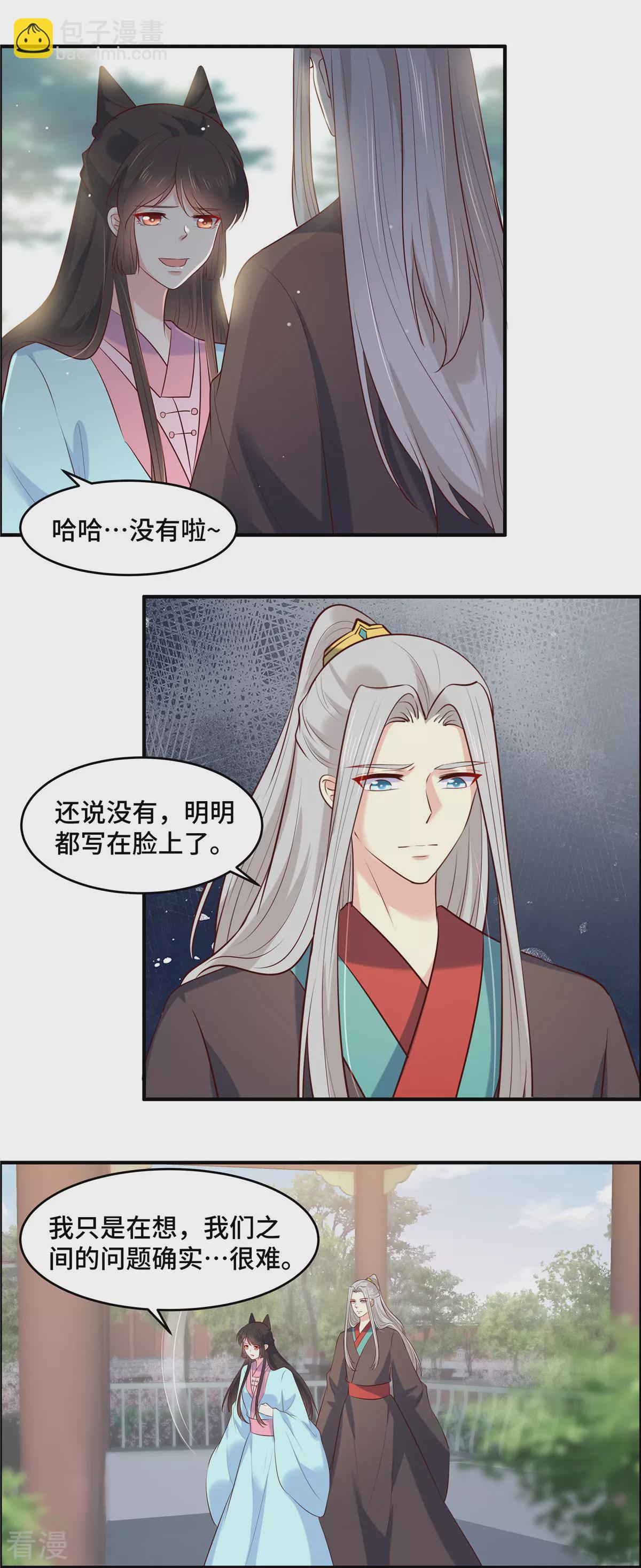 最终话 以后的事谁知道-第80话