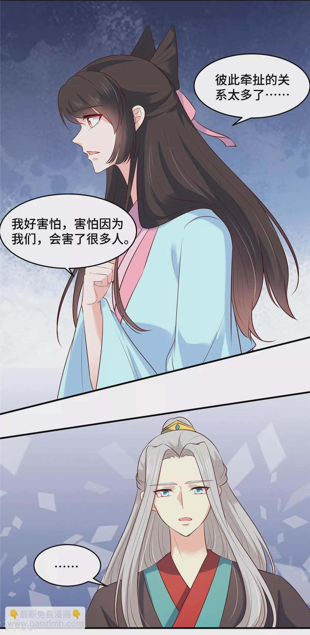 最终话 以后的事谁知道-第80话