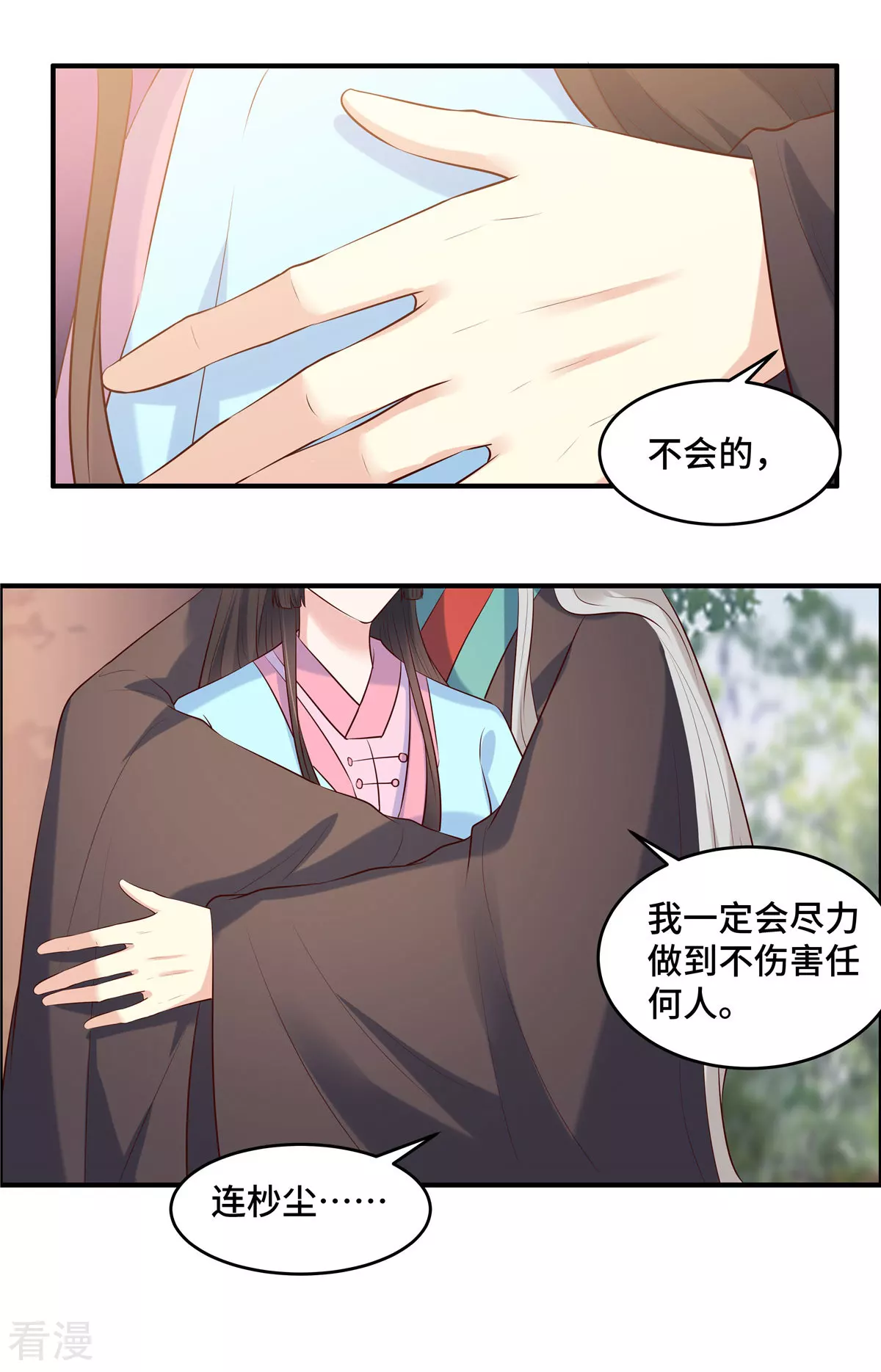 最终话 以后的事谁知道-第80话