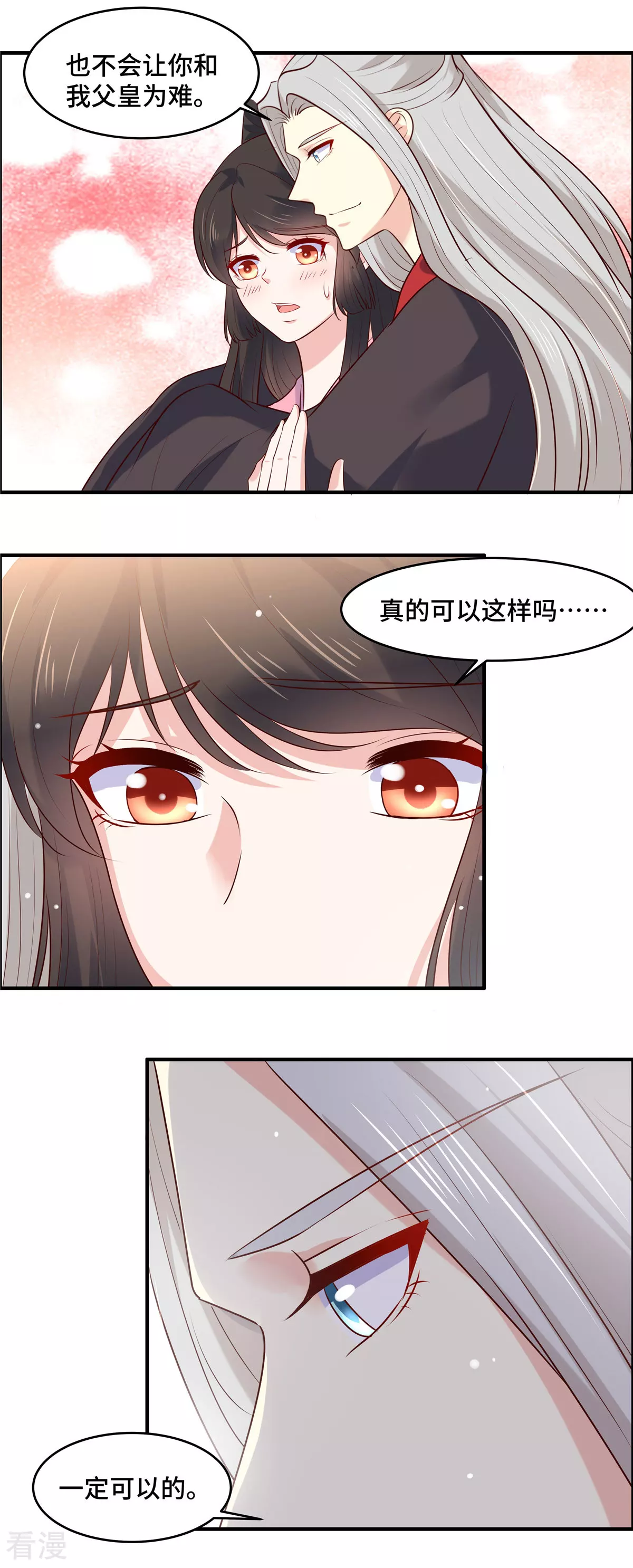 最终话 以后的事谁知道-第80话