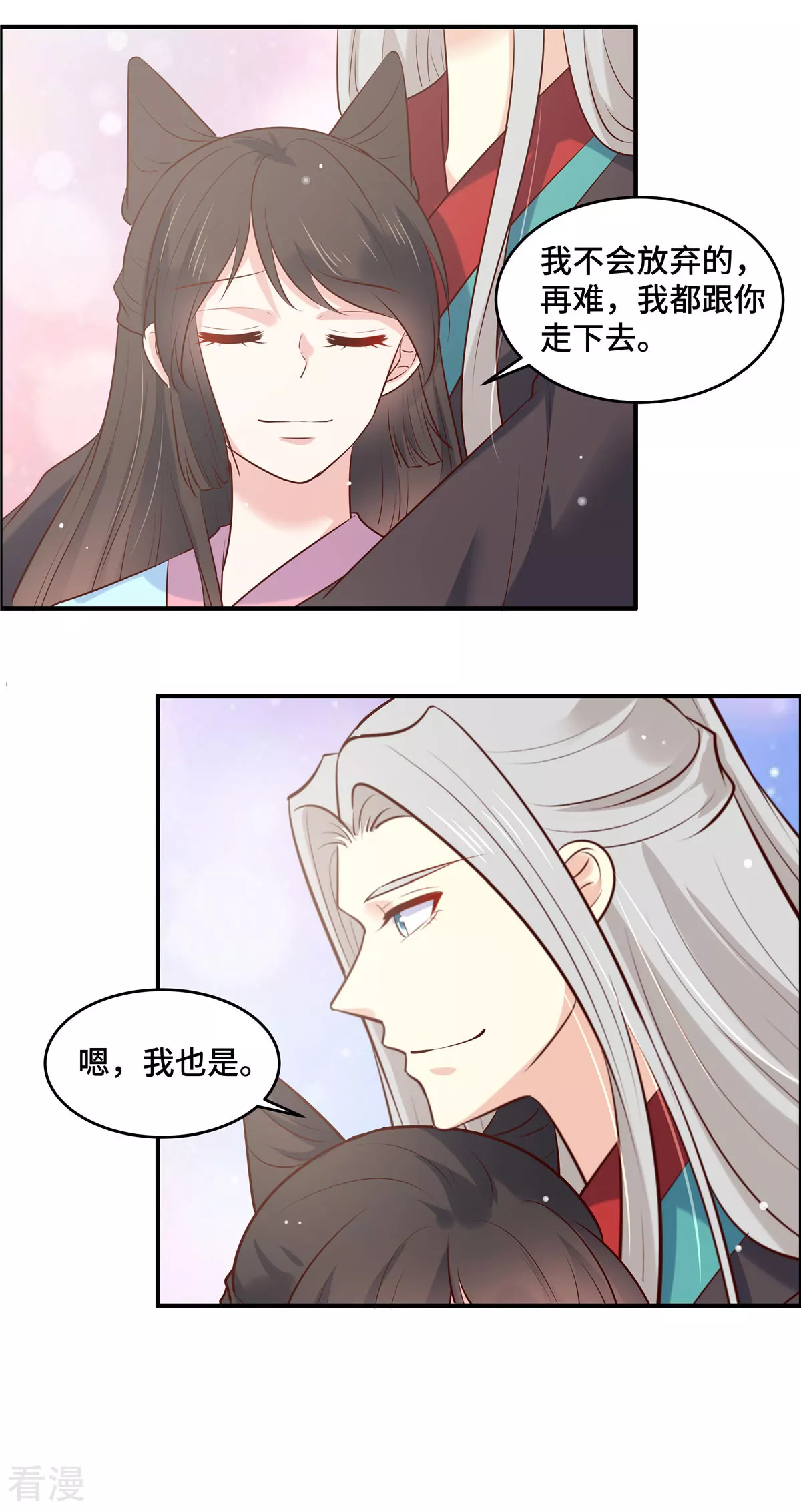 最终话 以后的事谁知道-第80话