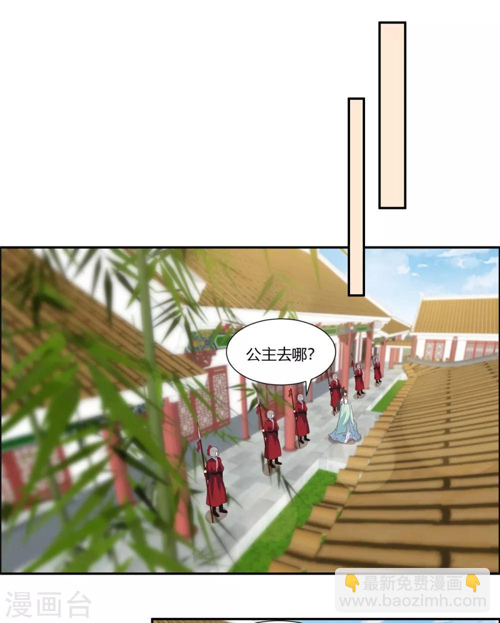 第9话 少女怀春心事藏!-第10话