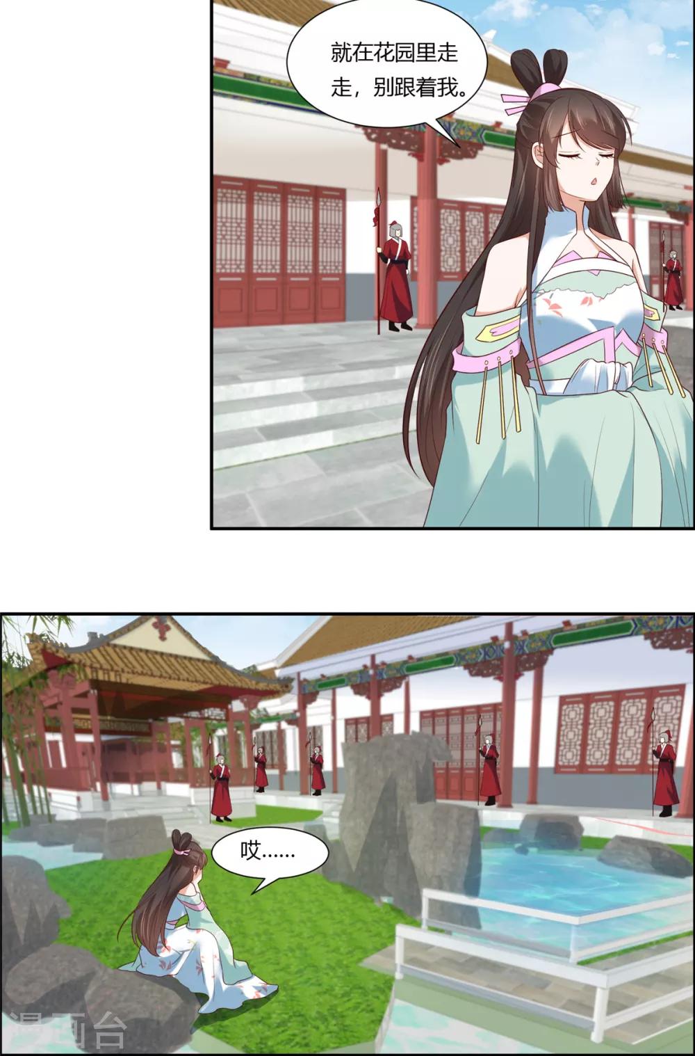 第9话 少女怀春心事藏!-第10话