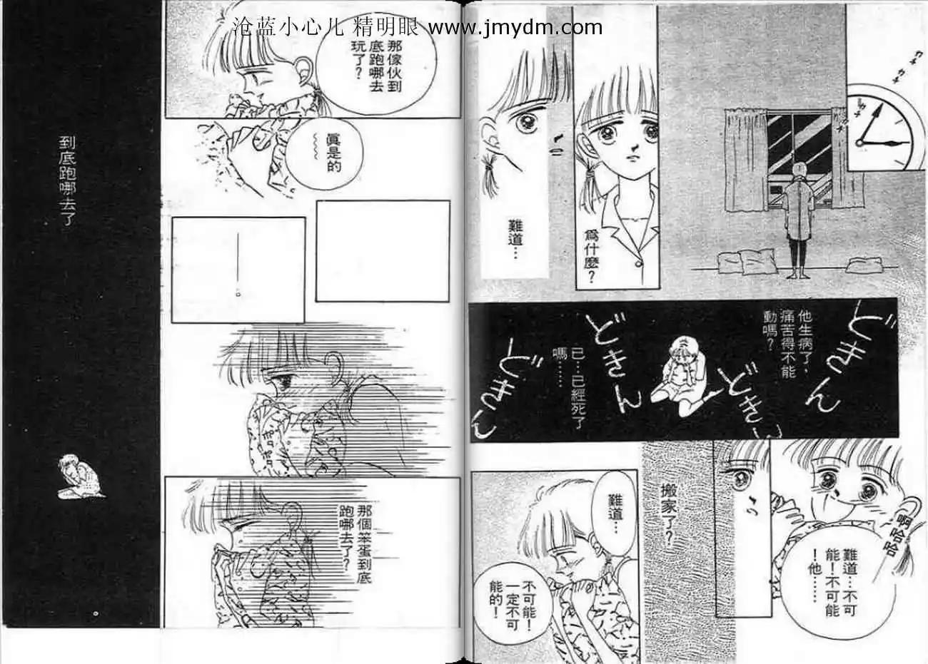 你是我的唯一 - 第02卷(1/3) - 2