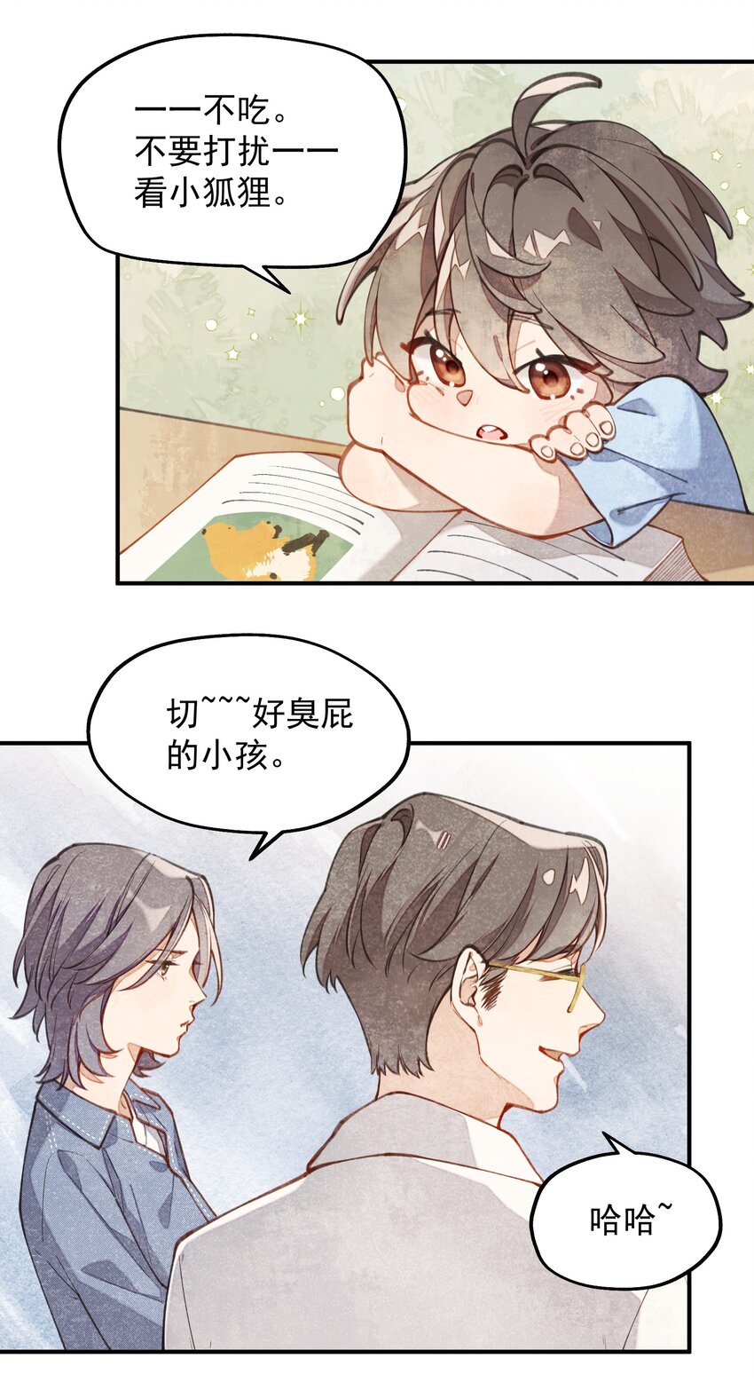 你是我的未知項 - chap.05 一日之計在於晨(1/2) - 7