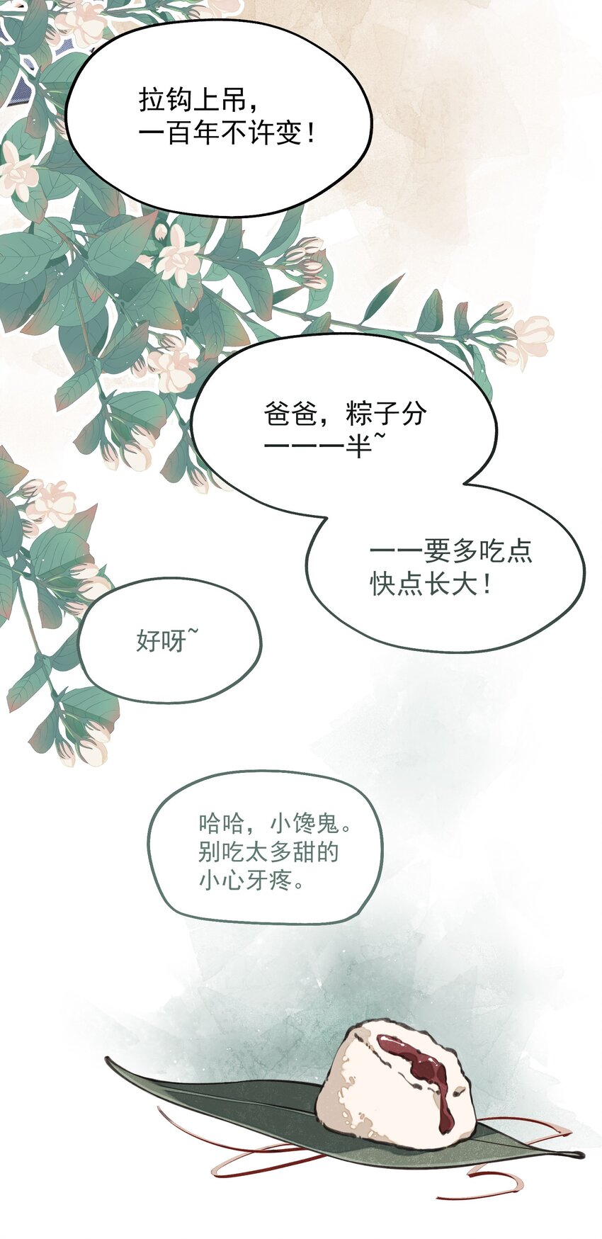 你是我的未知項 - chap.05 一日之計在於晨(2/2) - 5