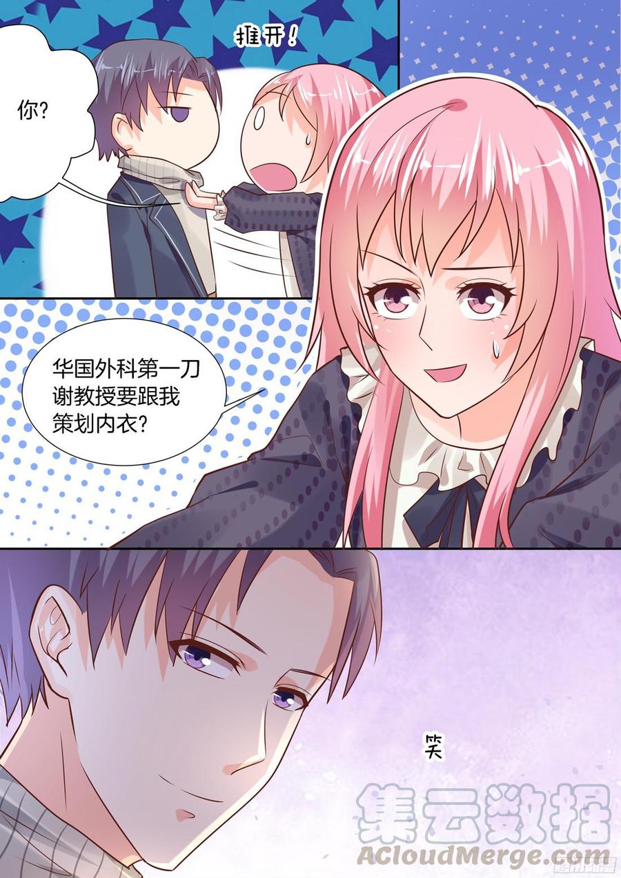 土豪的新家-第100话