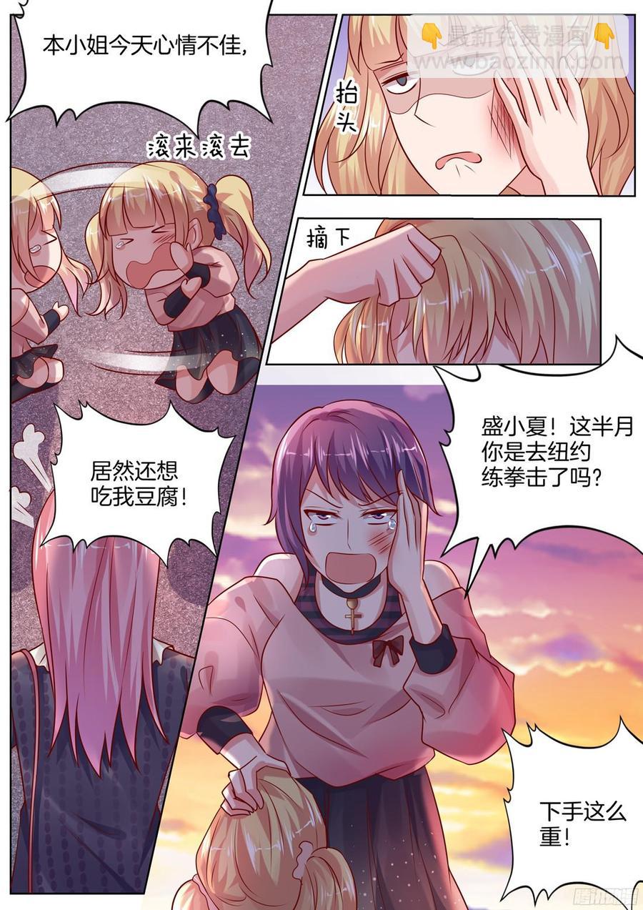 土豪的新家-第100话