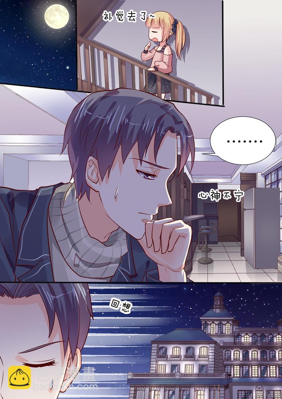 夫人，少爷带来位小姐-第102话