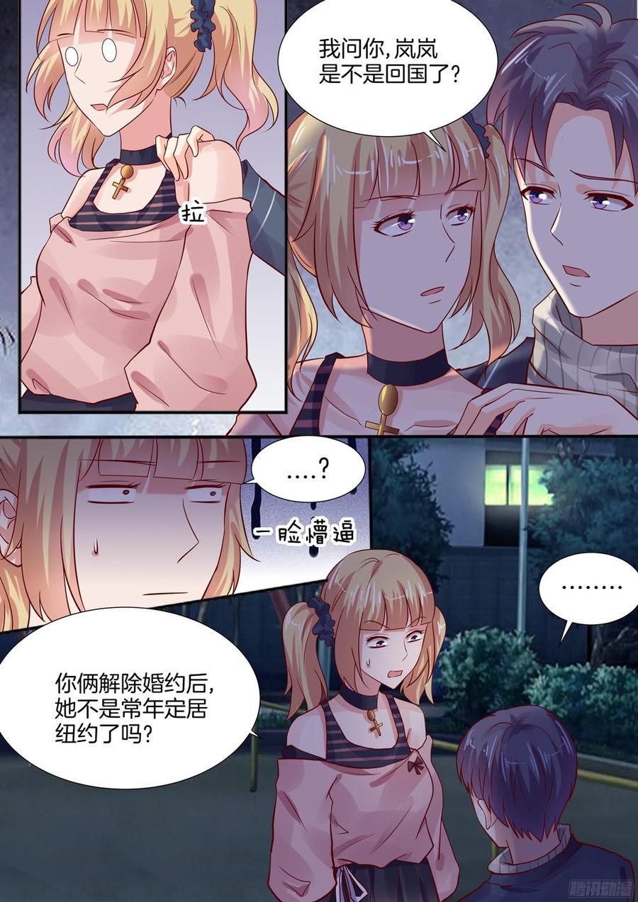 夫人，少爷带来位小姐-第102话