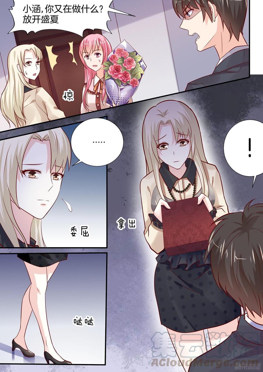 骆慕白，求求你不要答应-第104话