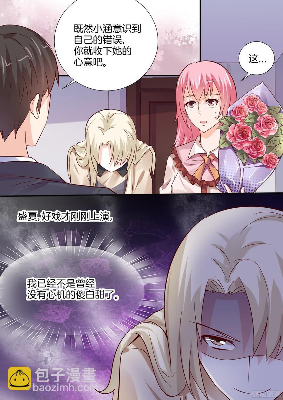 骆慕白，求求你不要答应-第104话