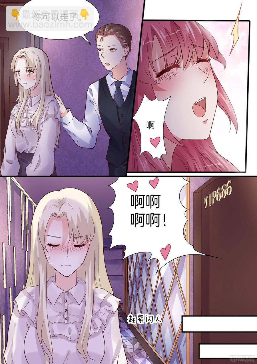 爷爷，请矜持一点-第106话