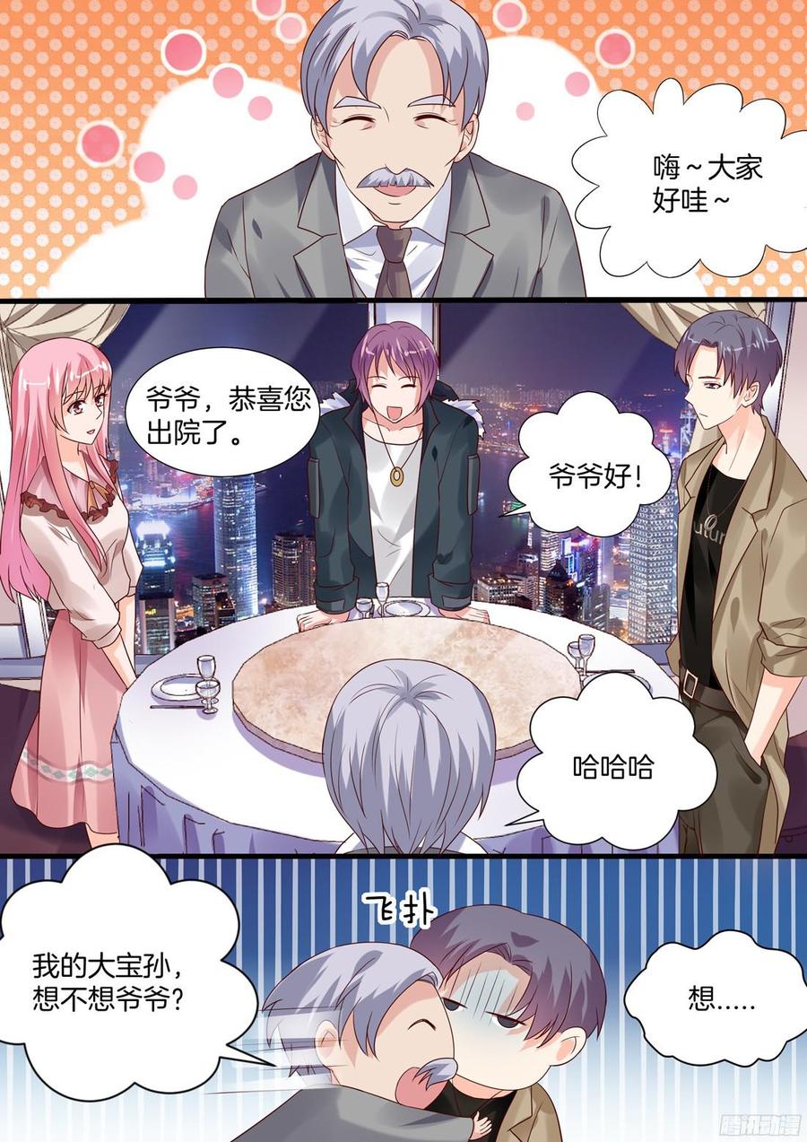 爷爷，请矜持一点-第106话