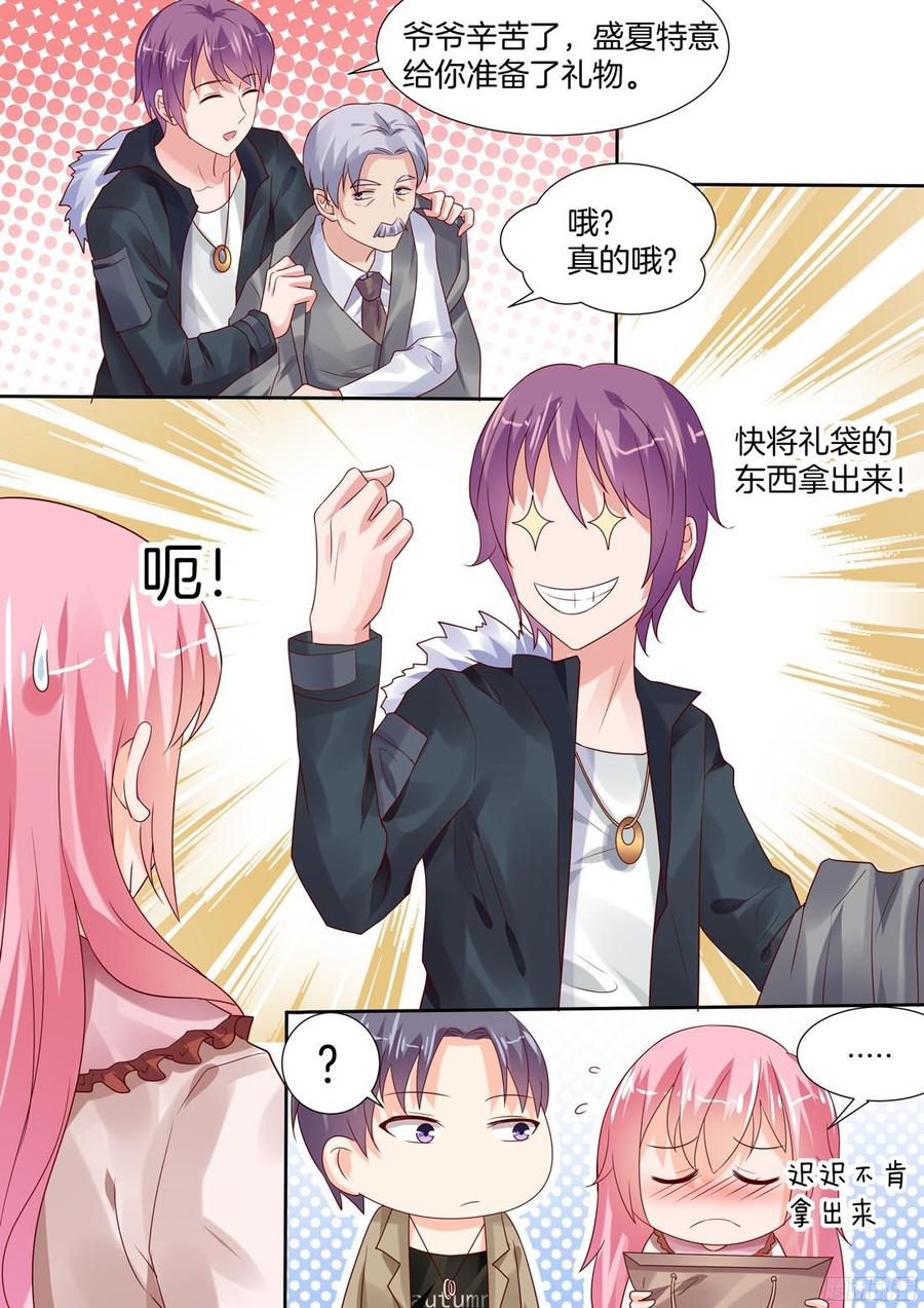 爷爷，请矜持一点-第106话