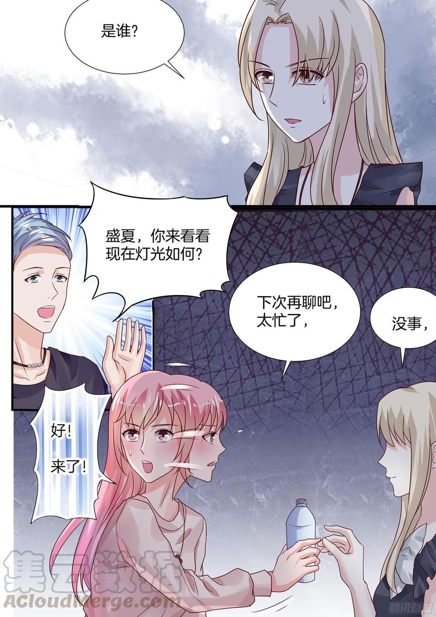 限量款爱马仕-第108话