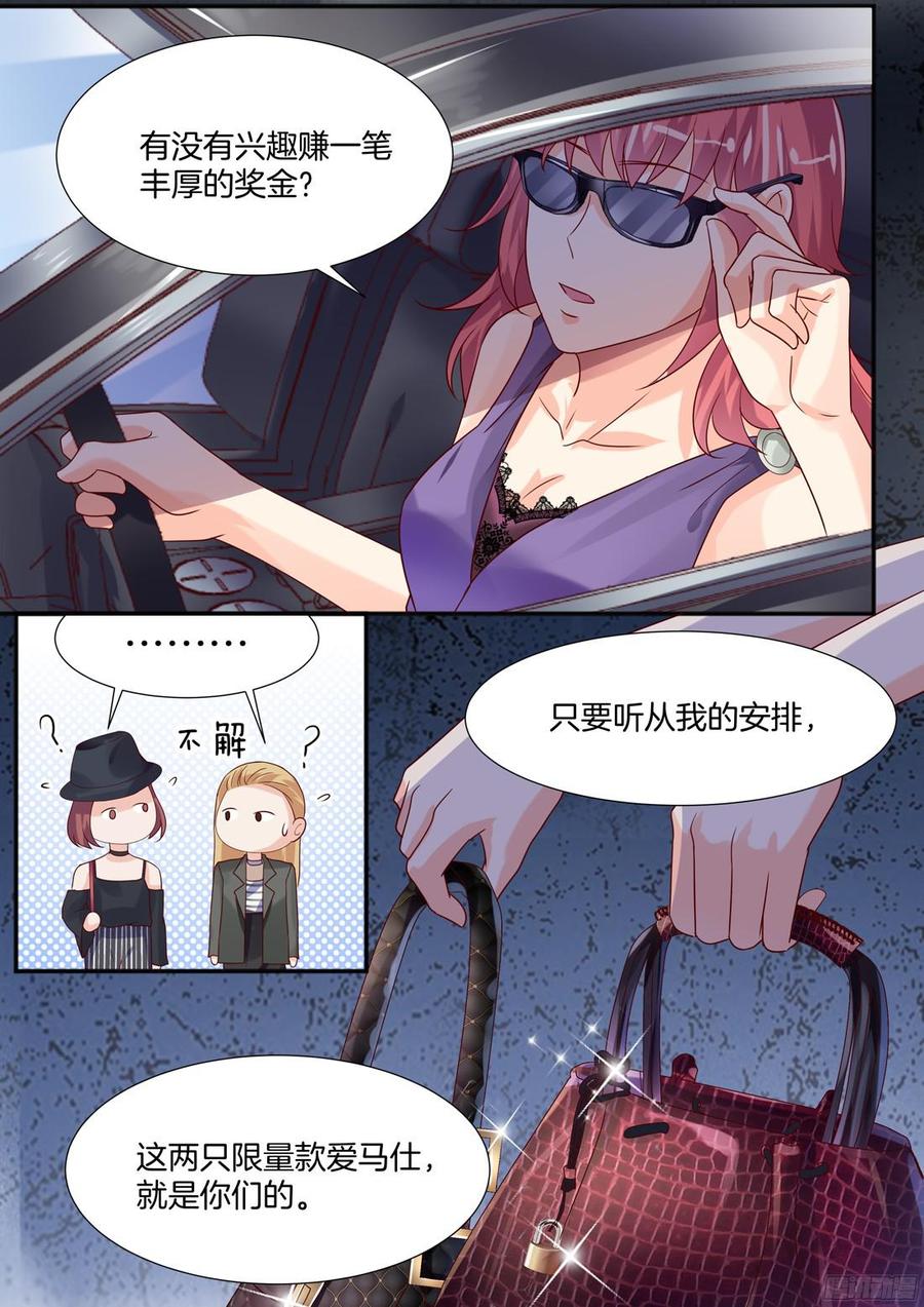 限量款爱马仕-第108话