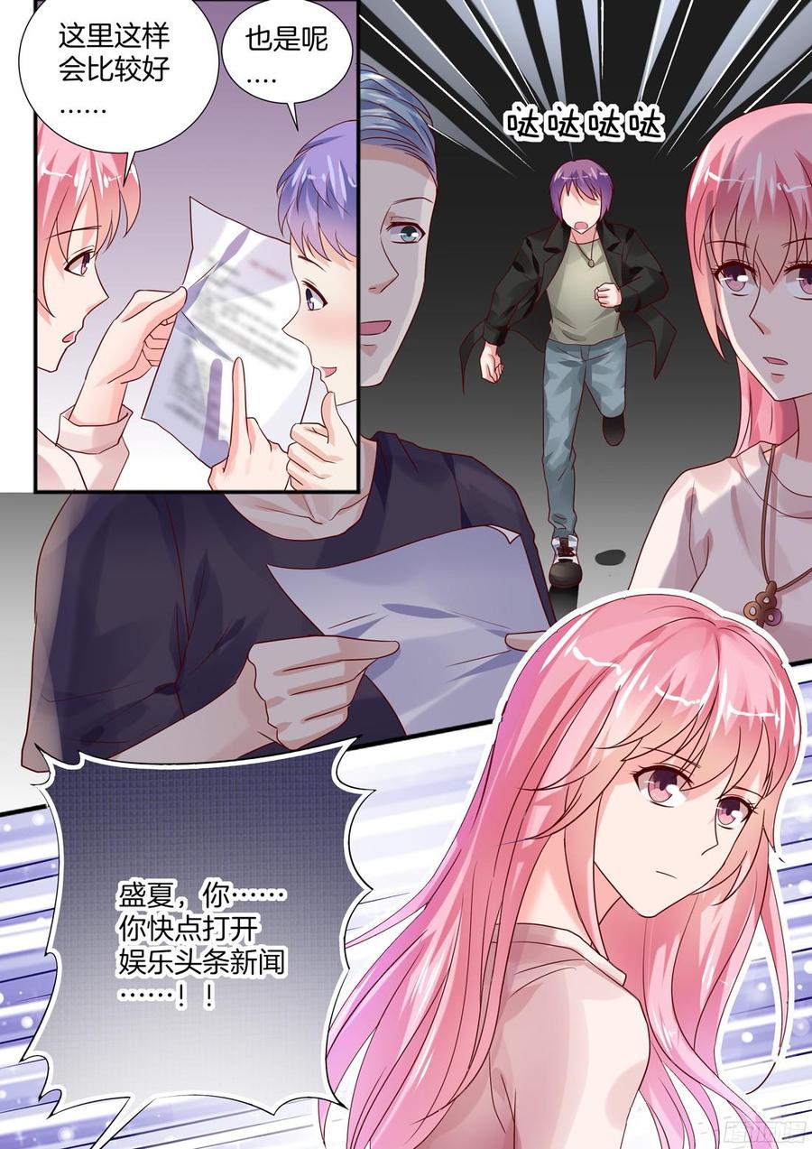 限量款爱马仕-第108话