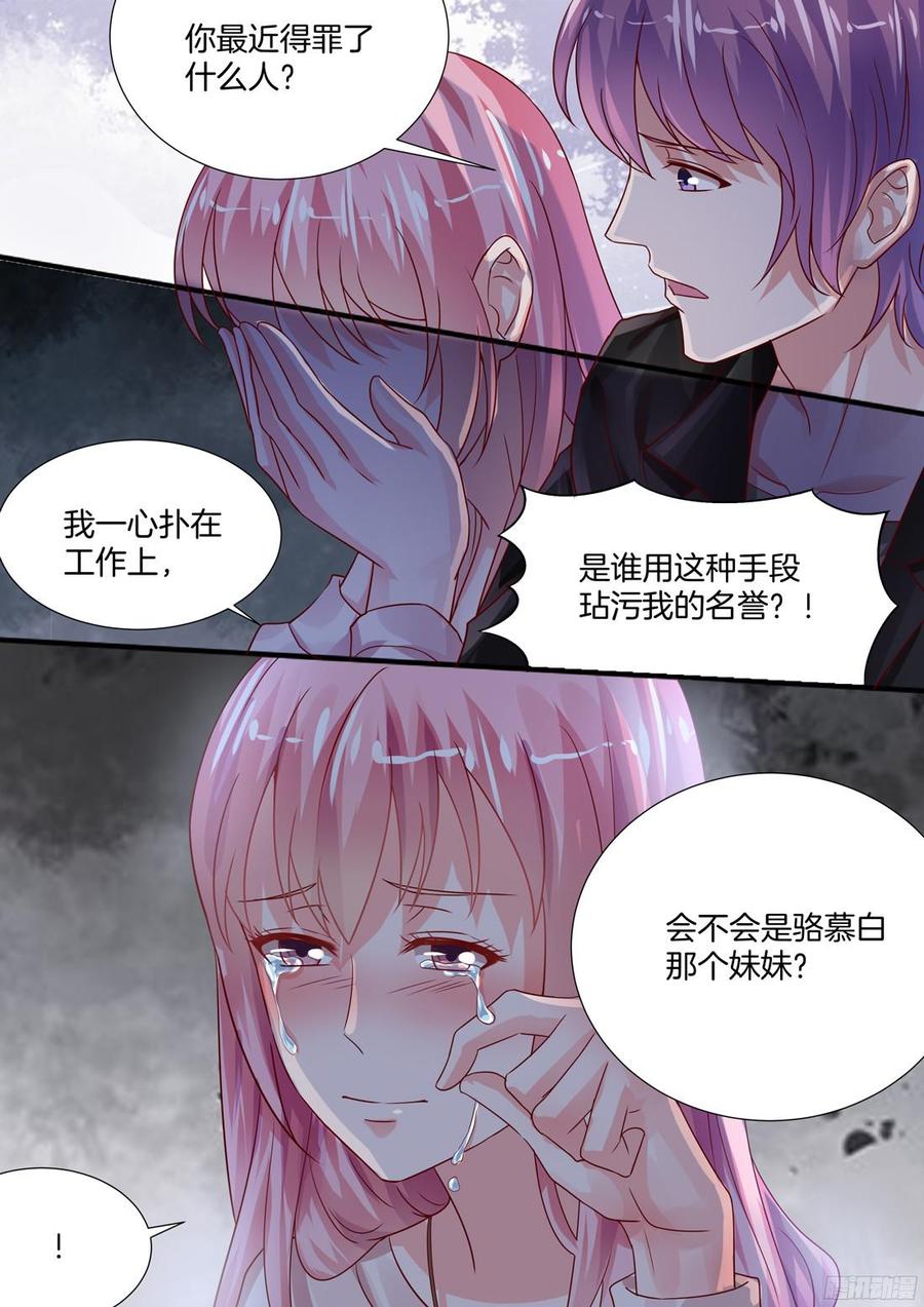 限量款爱马仕-第108话