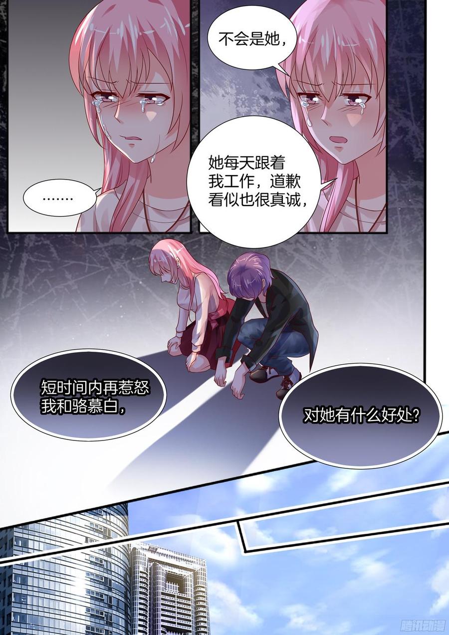 限量款爱马仕-第108话