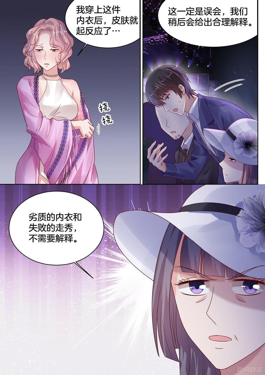 为什么会出现这种情况？-第110话