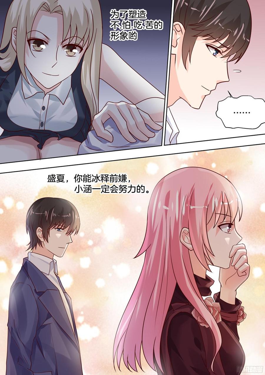 为什么会出现这种情况？-第110话