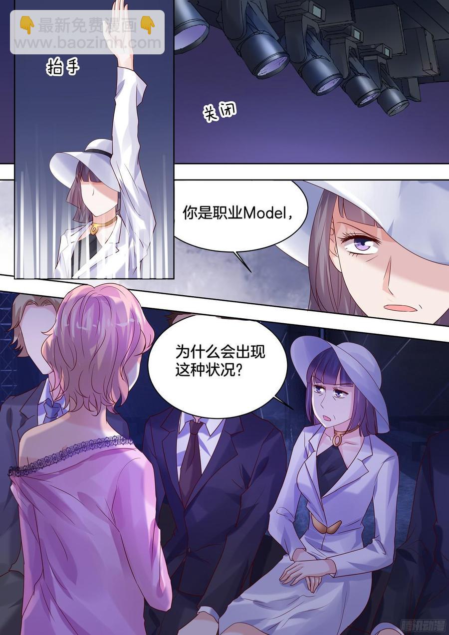 为什么会出现这种情况？-第110话