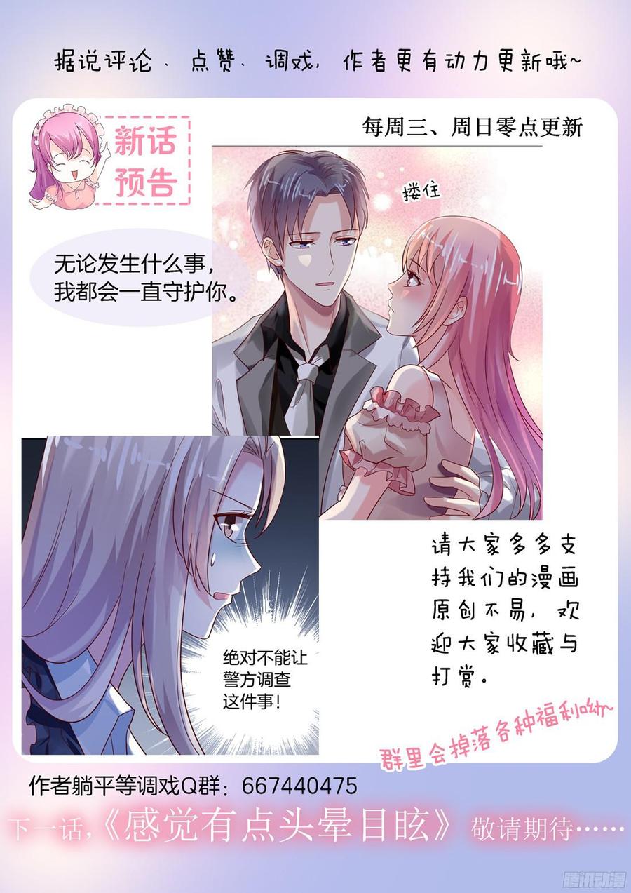 食物中毒？-第112话