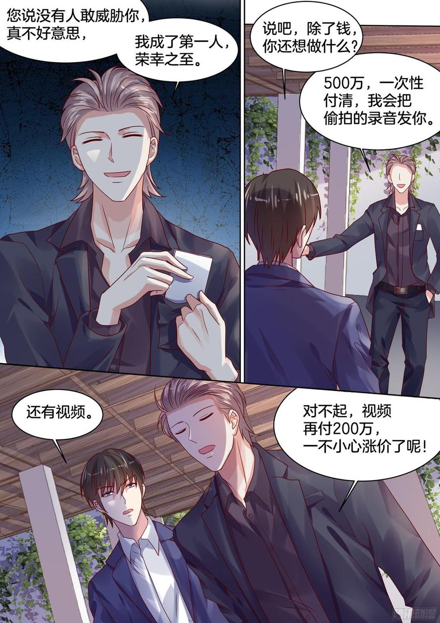 满肚子坏水的女人-第114话