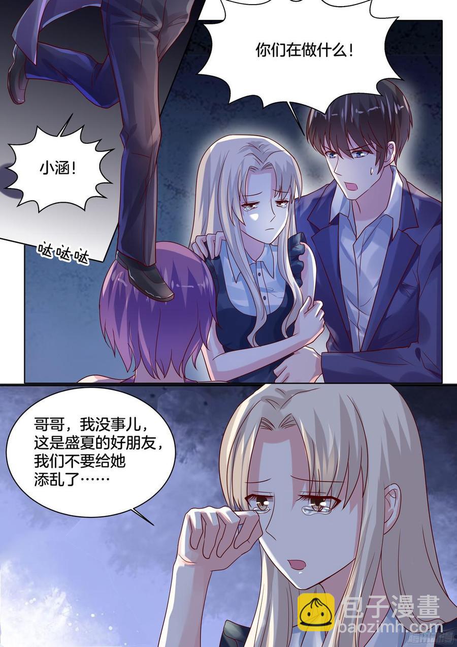 满肚子坏水的女人-第114话