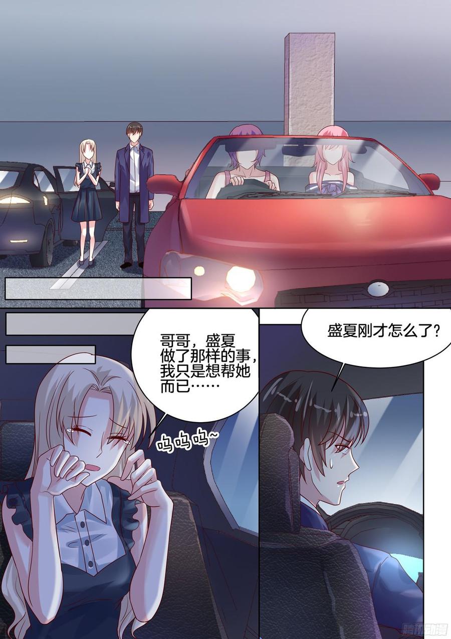 满肚子坏水的女人-第114话