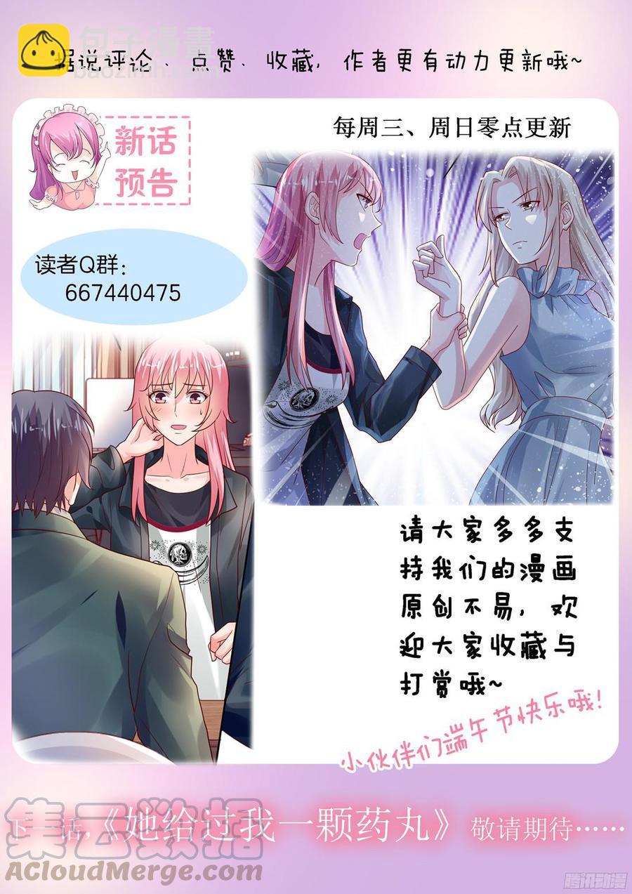 你丫的惹毛我了-第116话