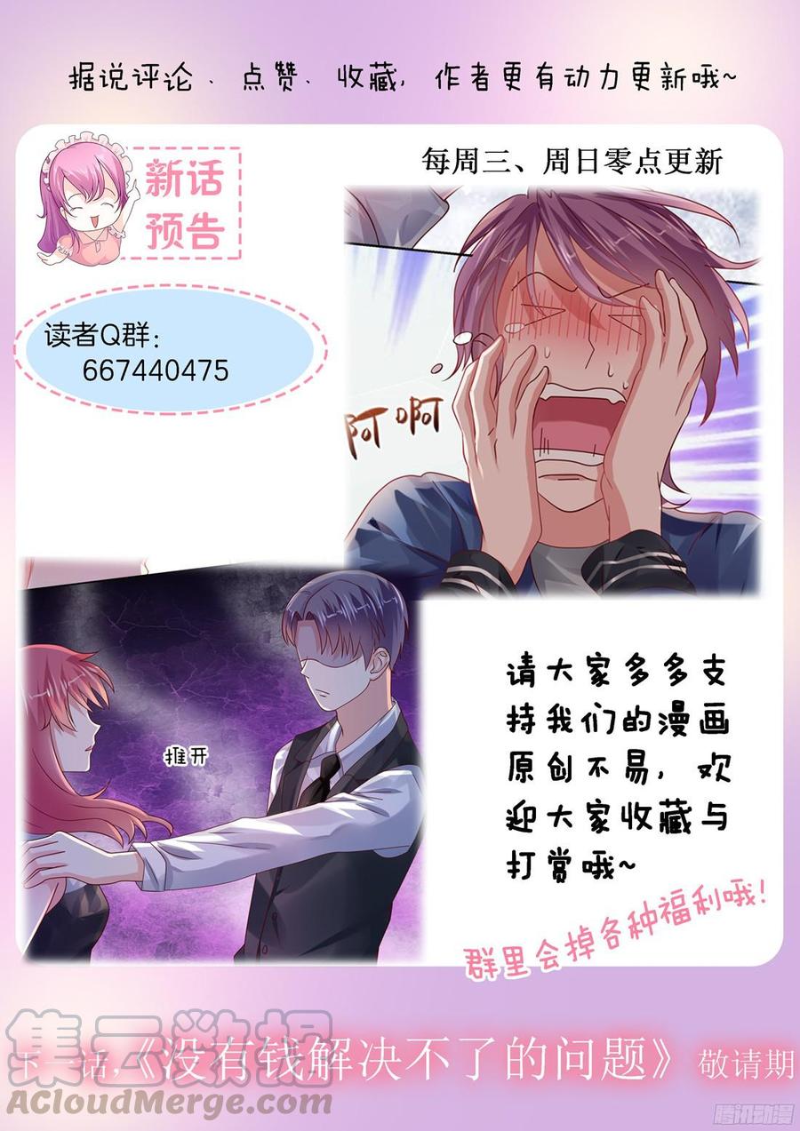 你触及了我的底线-第118话