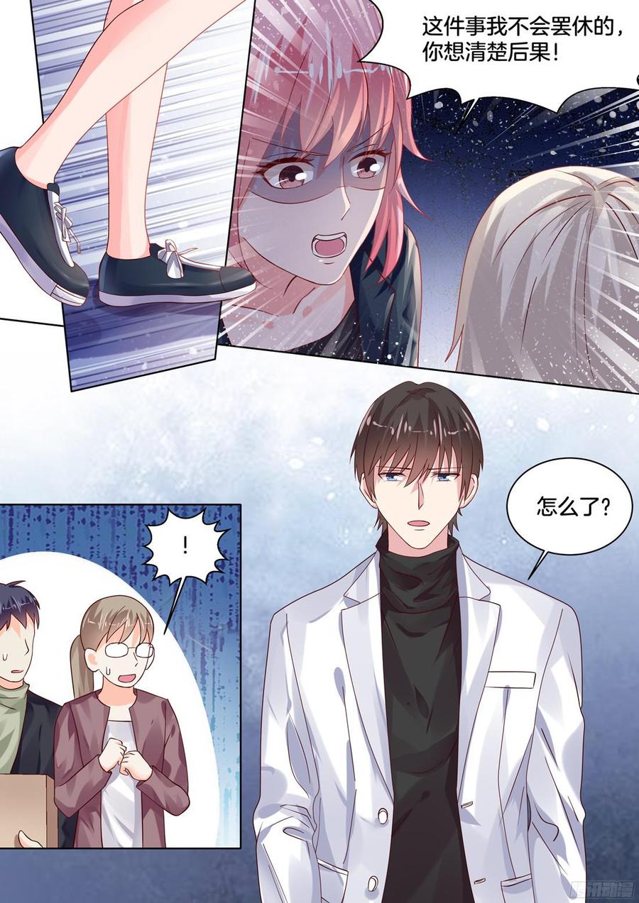 你触及了我的底线-第118话