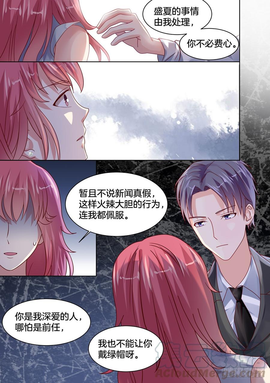 只要对我清纯动人就可以了-第120话