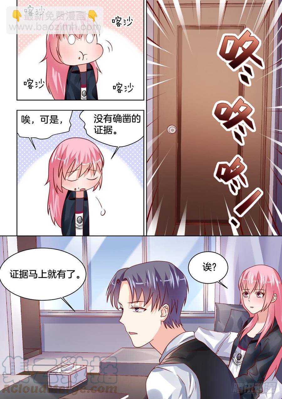 只要对我清纯动人就可以了-第120话